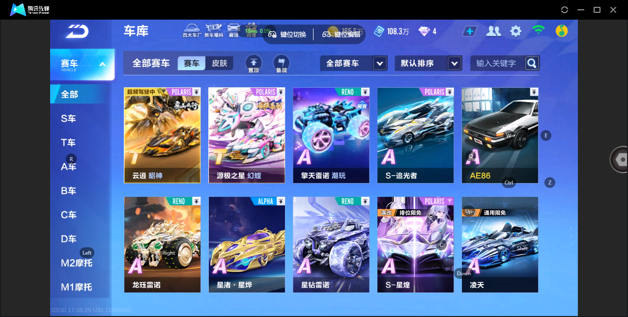 FCSZJY41743QQ飞车手游账号详情图5 FCSZJY41743QQ飞车手游账号详情图5