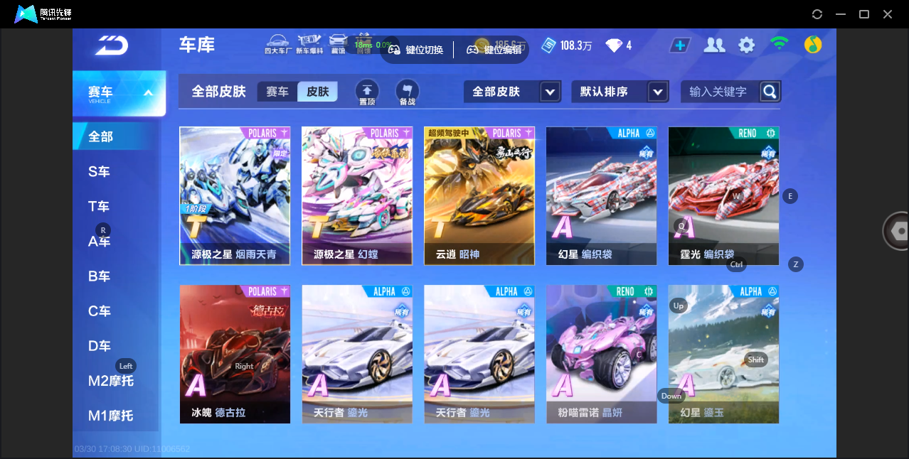 FCSZJY41743QQ飞车手游账号详情图6 FCSZJY41743QQ飞车手游账号详情图6