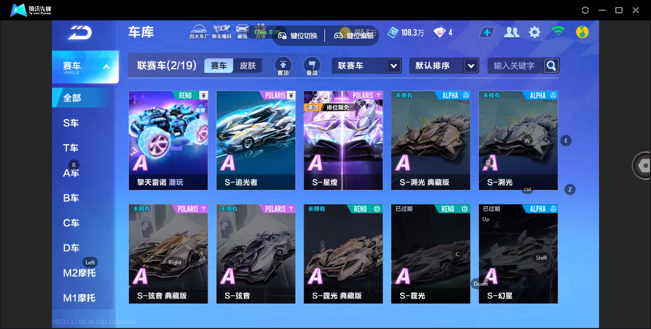 FCSZJY41743QQ飞车手游账号详情图7 FCSZJY41743QQ飞车手游账号详情图7