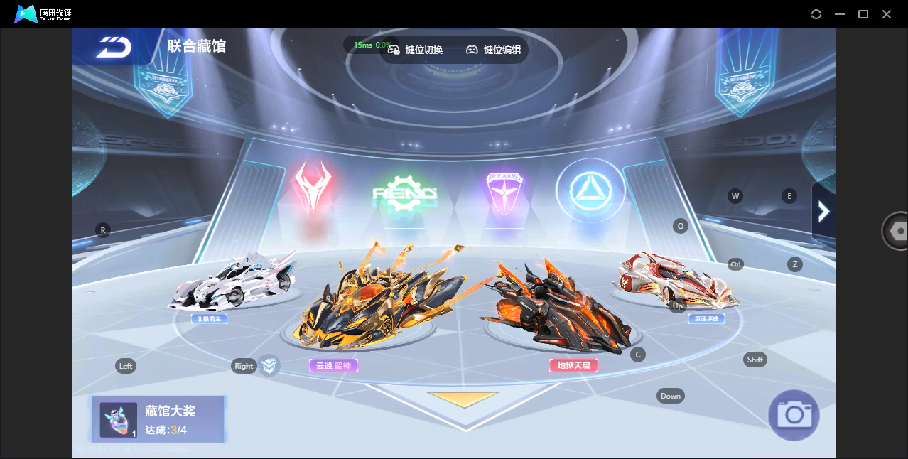 FCSZJY41743QQ飞车手游账号详情图8 FCSZJY41743QQ飞车手游账号详情图8