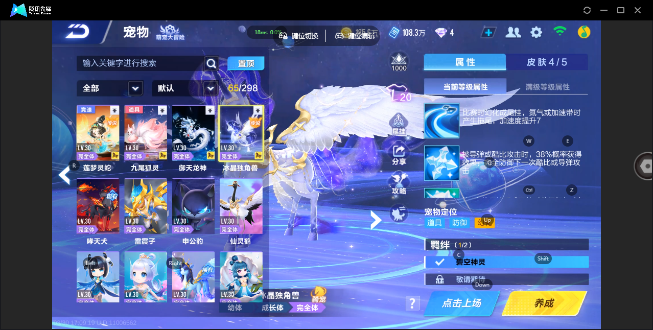 FCSZJY41743QQ飞车手游账号详情图10 FCSZJY41743QQ飞车手游账号详情图10