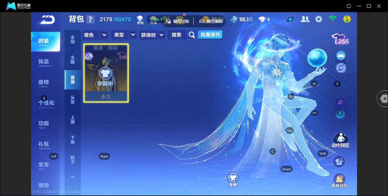 FCSZJY41743QQ飞车手游账号详情图11 FCSZJY41743QQ飞车手游账号详情图11