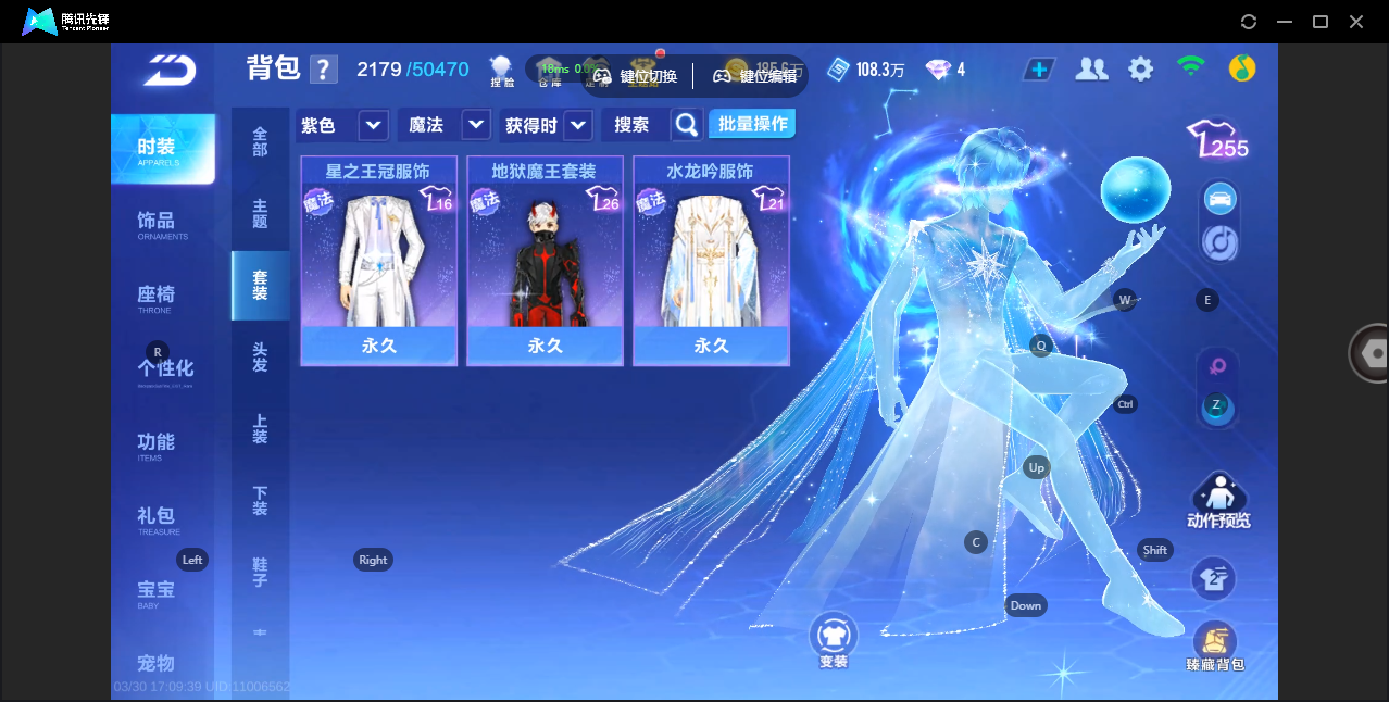 FCSZJY41743QQ飞车手游账号详情图12 FCSZJY41743QQ飞车手游账号详情图12