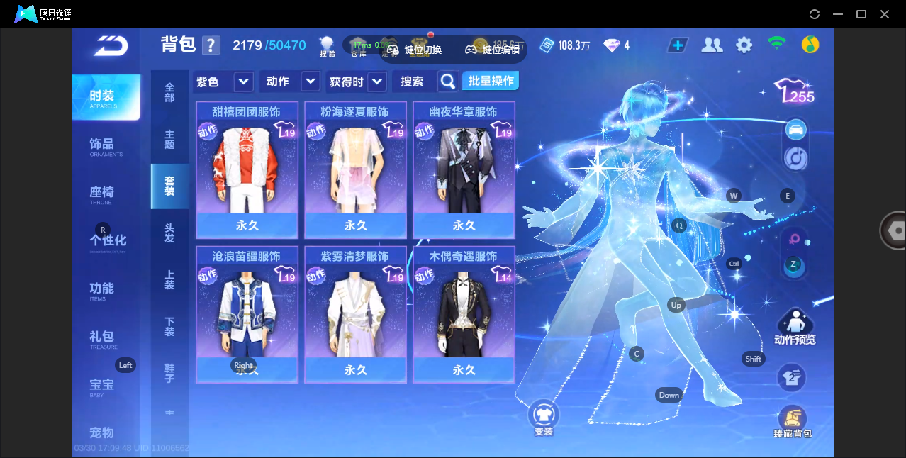 FCSZJY41743QQ飞车手游账号详情图13 FCSZJY41743QQ飞车手游账号详情图13