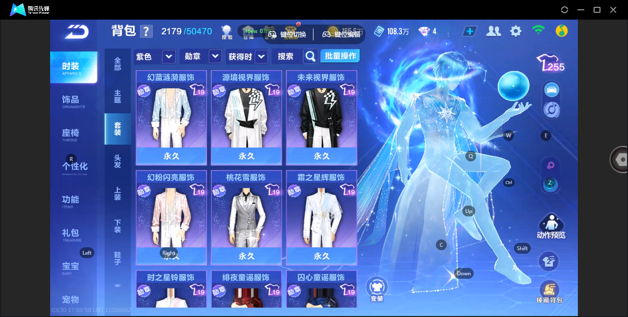 FCSZJY41743QQ飞车手游账号详情图14 FCSZJY41743QQ飞车手游账号详情图14