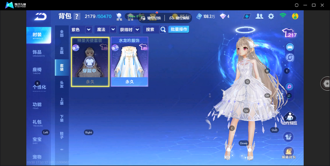 FCSZJY41743QQ飞车手游账号详情图15 FCSZJY41743QQ飞车手游账号详情图15