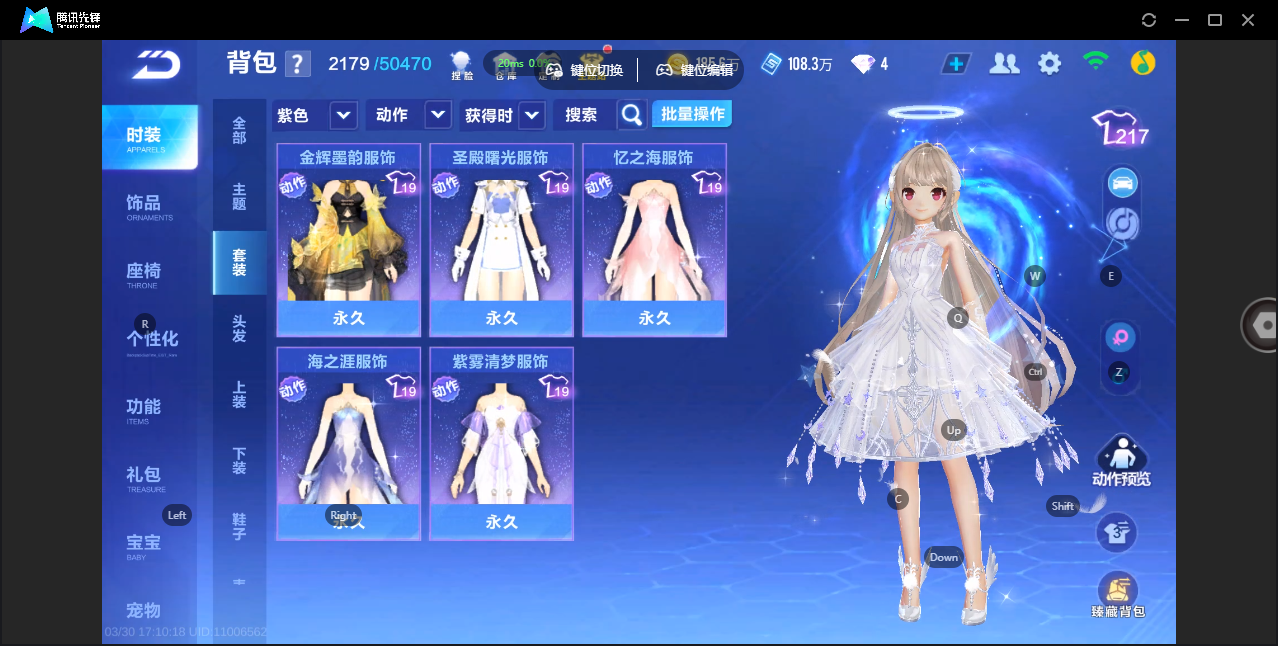 FCSZJY41743QQ飞车手游账号详情图16 FCSZJY41743QQ飞车手游账号详情图16