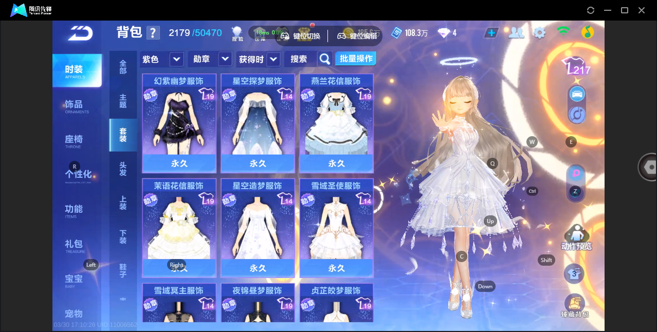 FCSZJY41743QQ飞车手游账号详情图17 FCSZJY41743QQ飞车手游账号详情图17