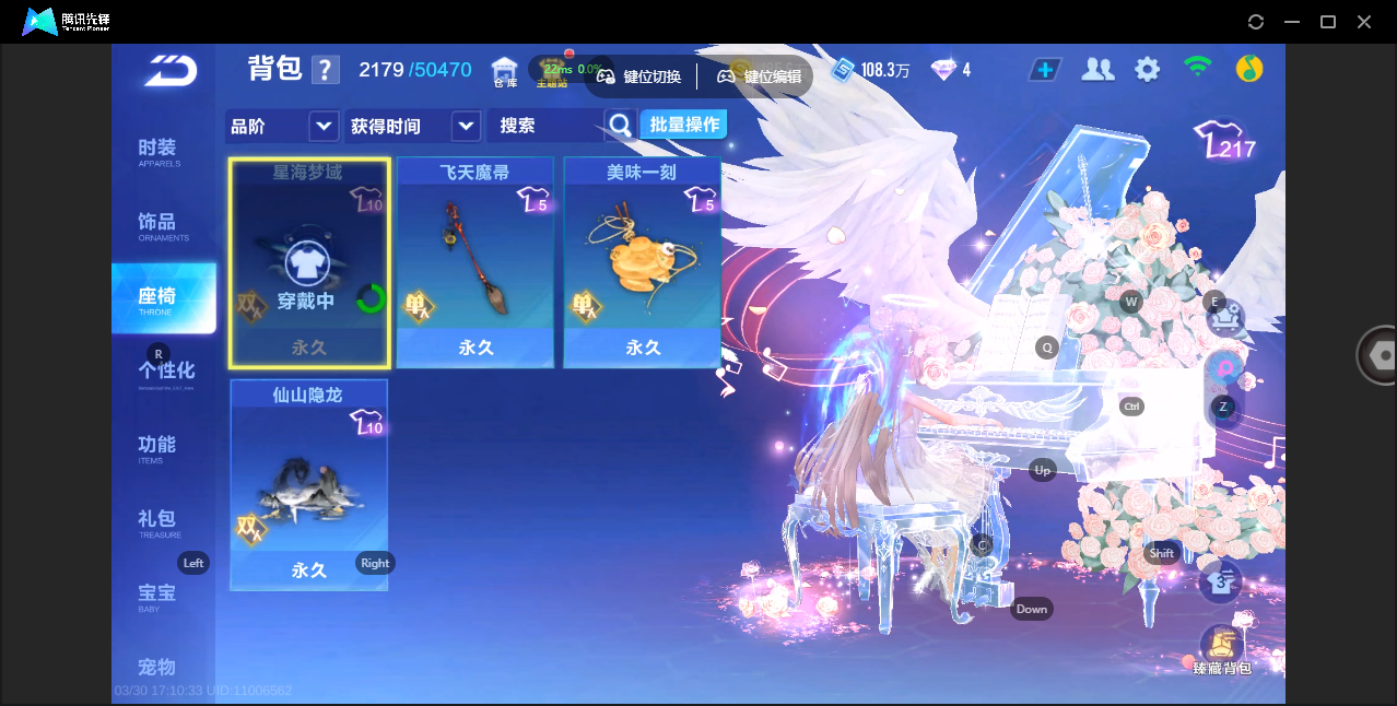 FCSZJY41743QQ飞车手游账号详情图18 FCSZJY41743QQ飞车手游账号详情图18