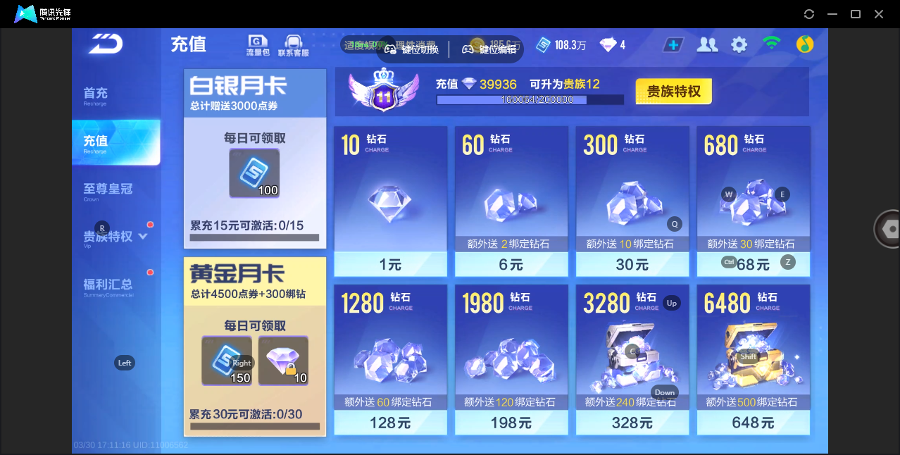 FCSZJY41743QQ飞车手游账号详情图21 FCSZJY41743QQ飞车手游账号详情图21