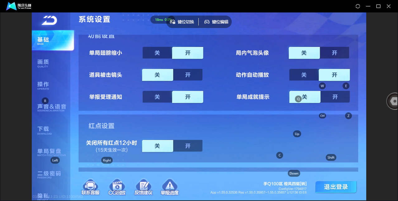 FCSZJY41743QQ飞车手游账号详情图22 FCSZJY41743QQ飞车手游账号详情图22