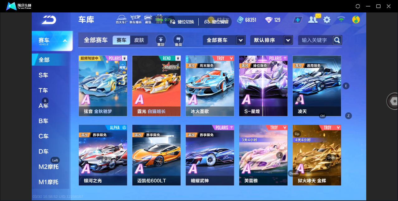 FCSZJY41745QQ飞车手游账号详情图4