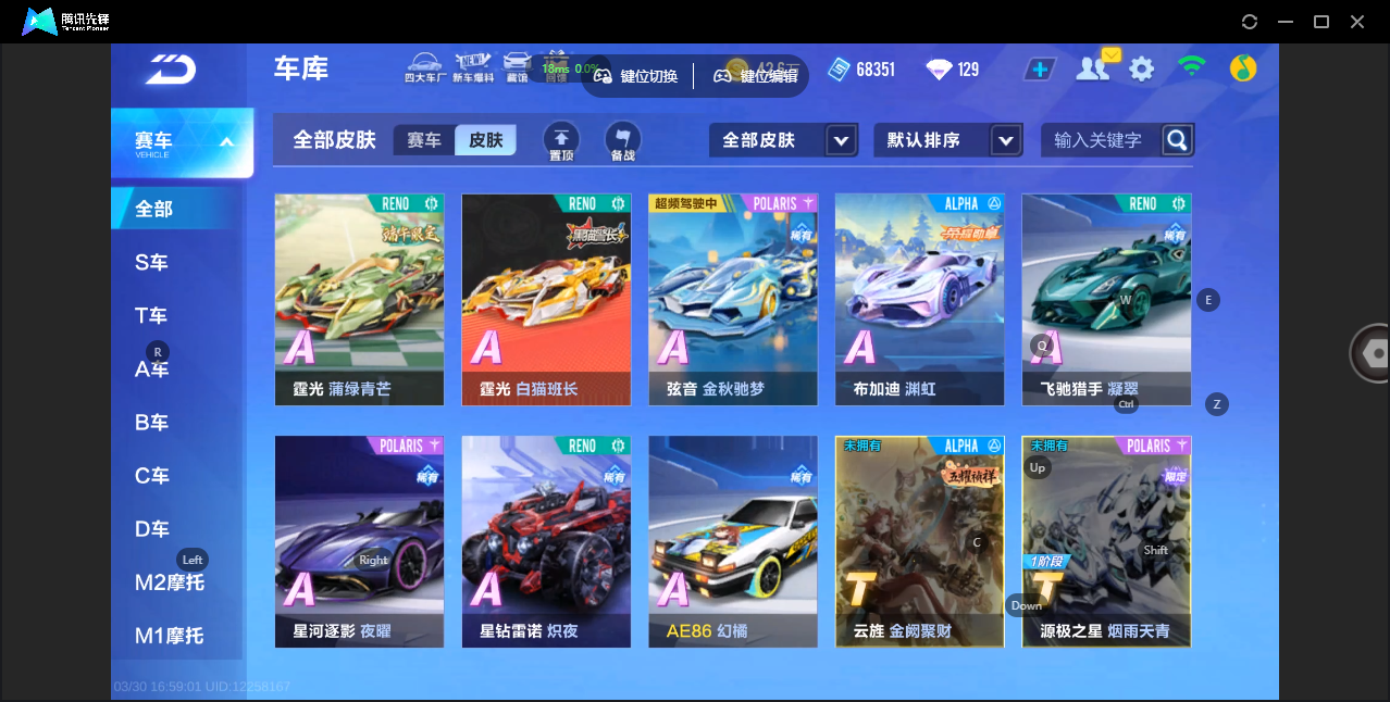 FCSZJY41745QQ飞车手游账号详情图5