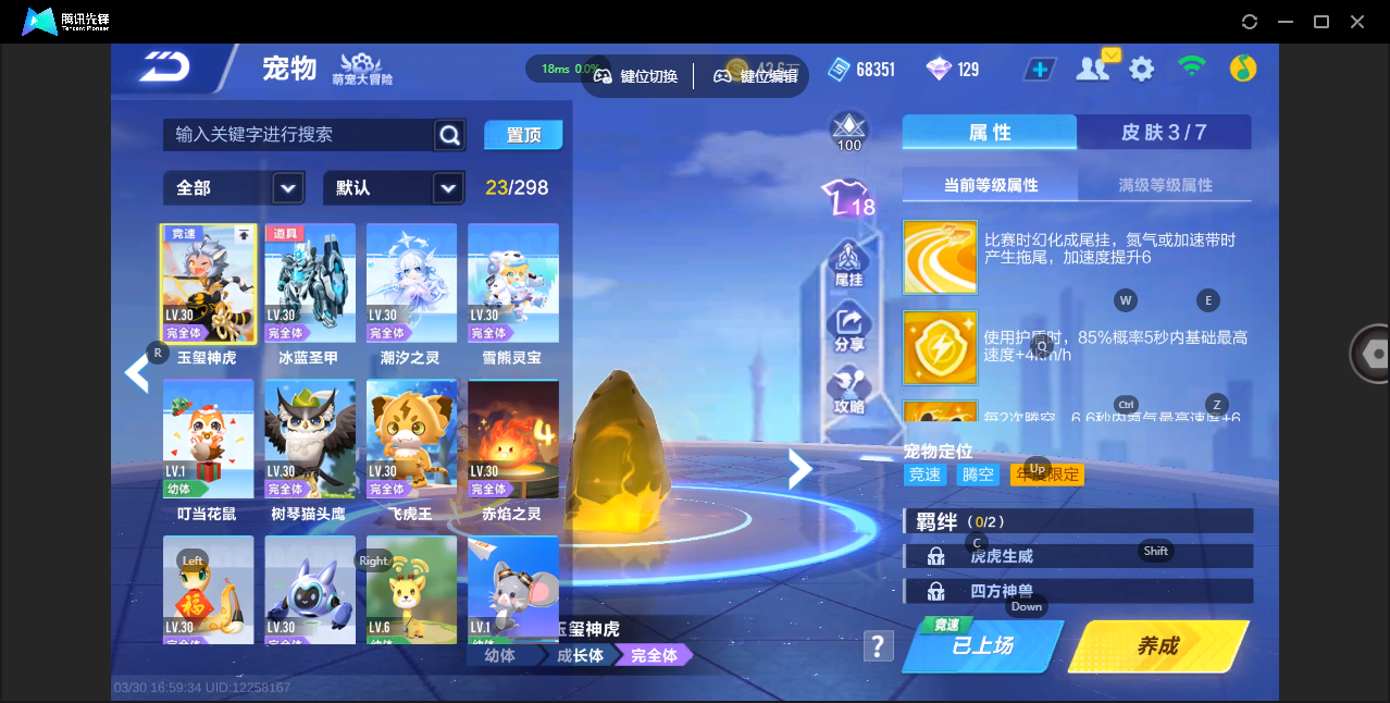 FCSZJY41745QQ飞车手游账号详情图6