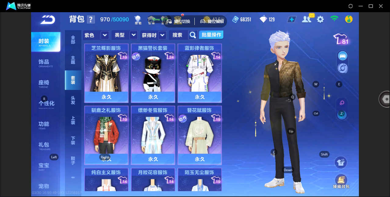 FCSZJY41745QQ飞车手游账号详情图7