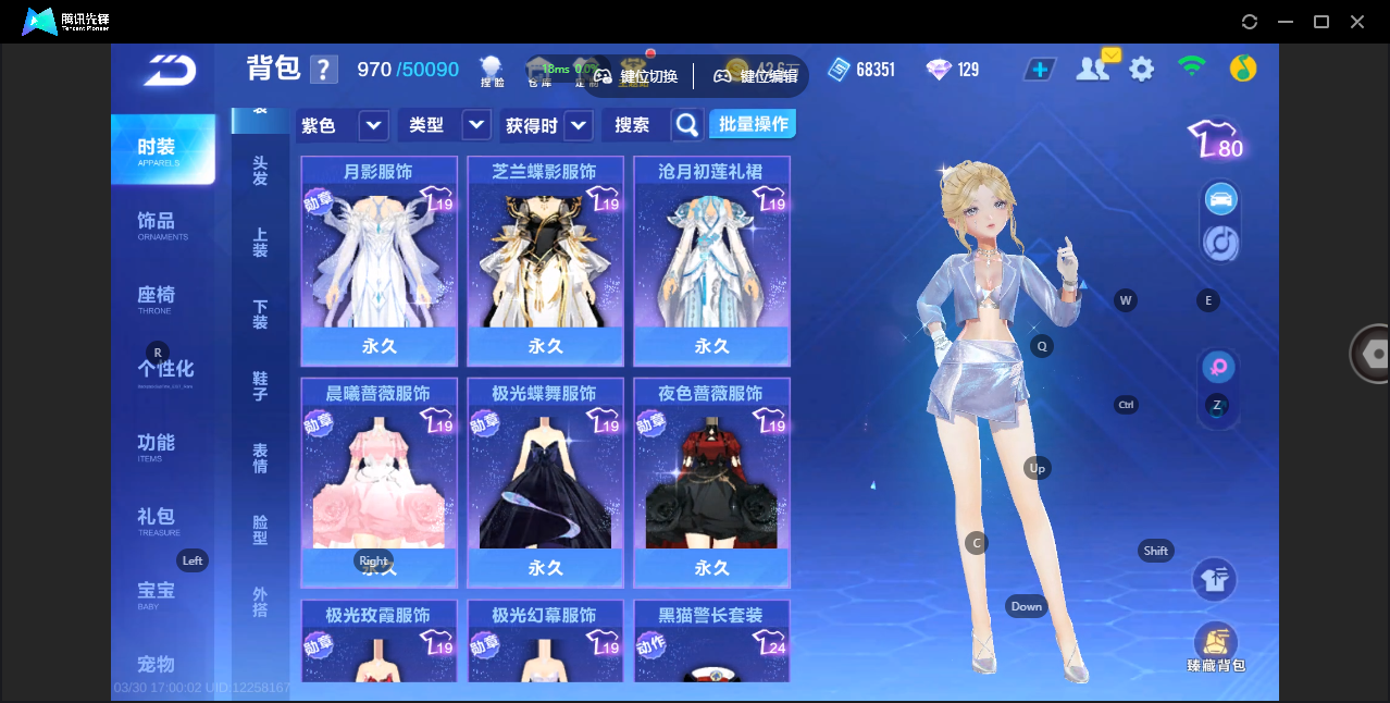 FCSZJY41745QQ飞车手游账号详情图8