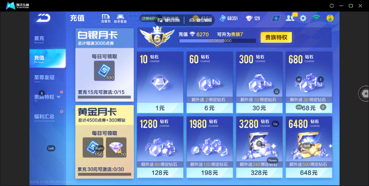 FCSZJY41745QQ飞车手游账号详情图11