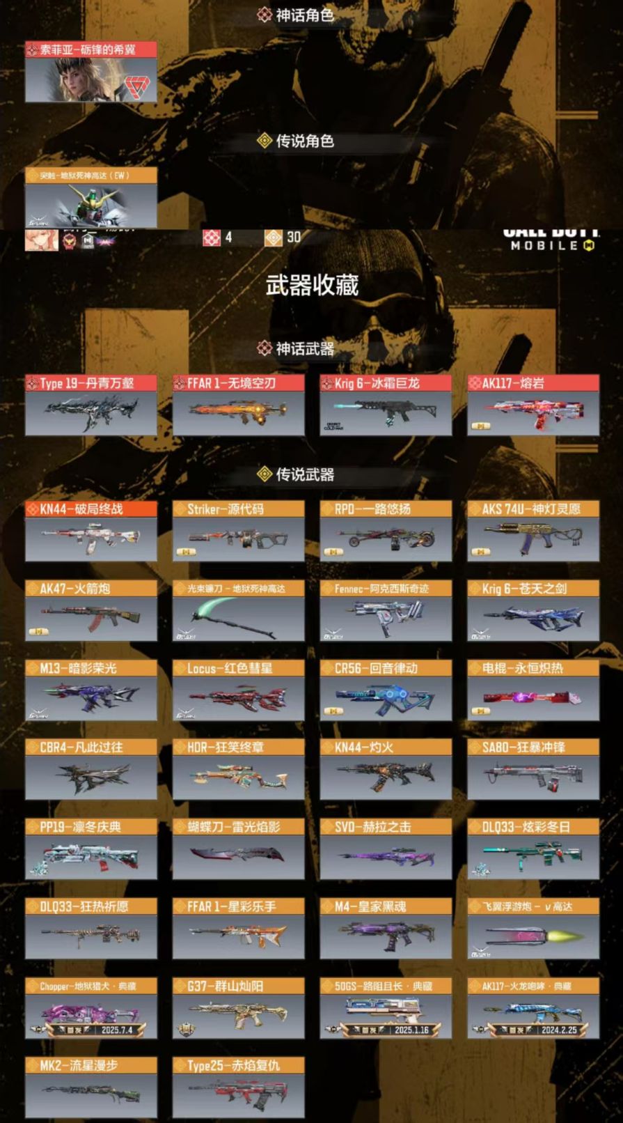 【5红4满31橙406CP索菲亚丹青无境冰...