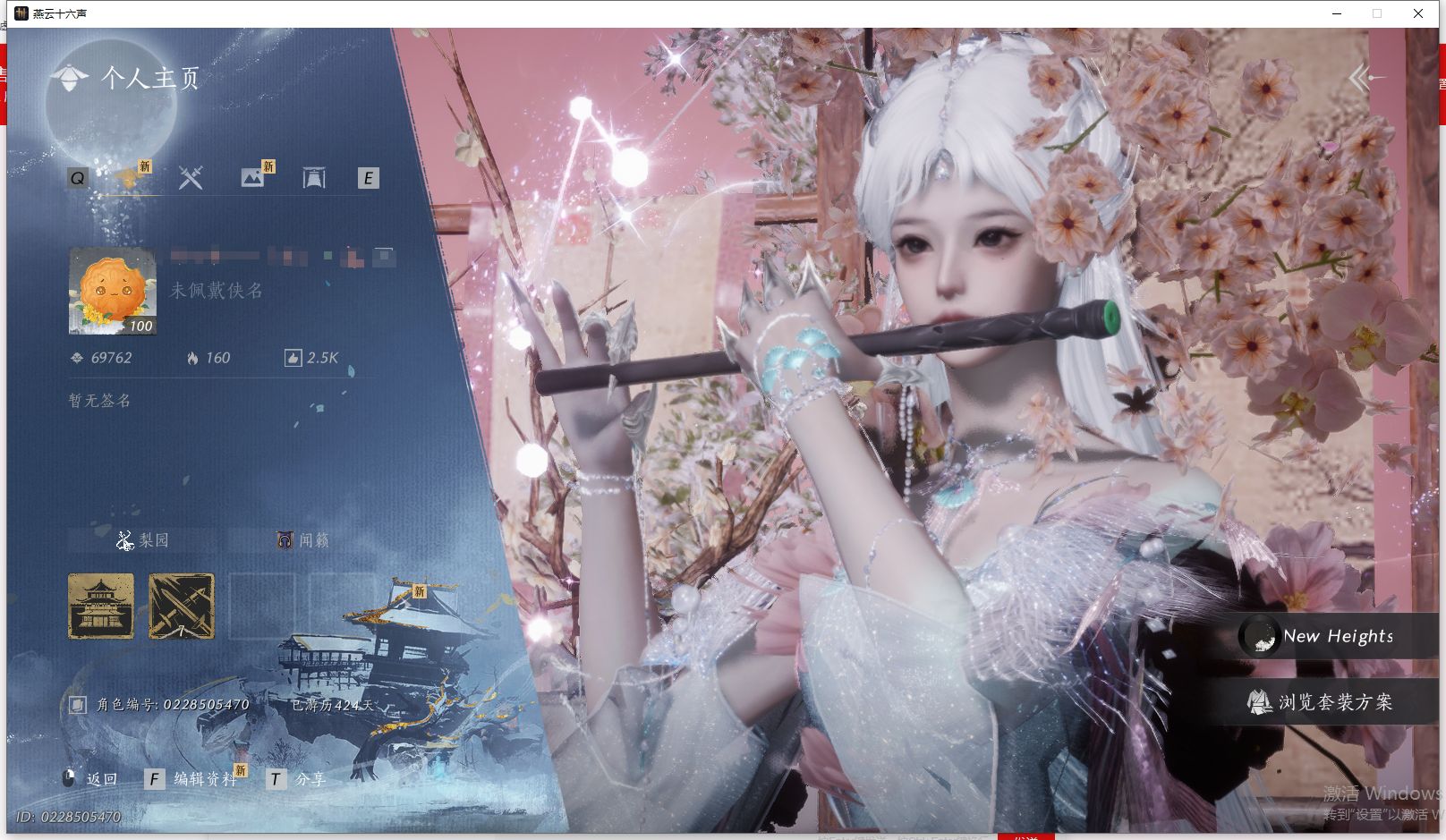 燕云十六声账号官服 【近七万风华漂亮手甲号-背包两颗未用八音和可交易龙腾岁焰(无额度)套装-灵蛟-鸣鹿寻春-醉蓬莱-驰走西风-射虎南山-漂亮发型-青鸾瑶音-云深归处-寒英-欢迎咨询】 风华值：69762 武林造诣（鹅）