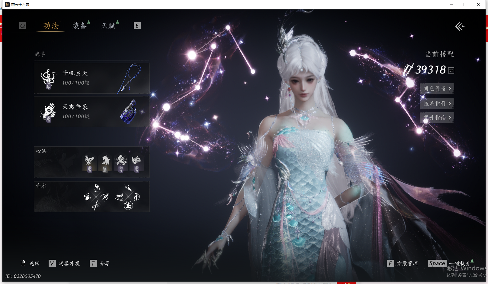 YYSWQ44204燕云十六声账号详情图4