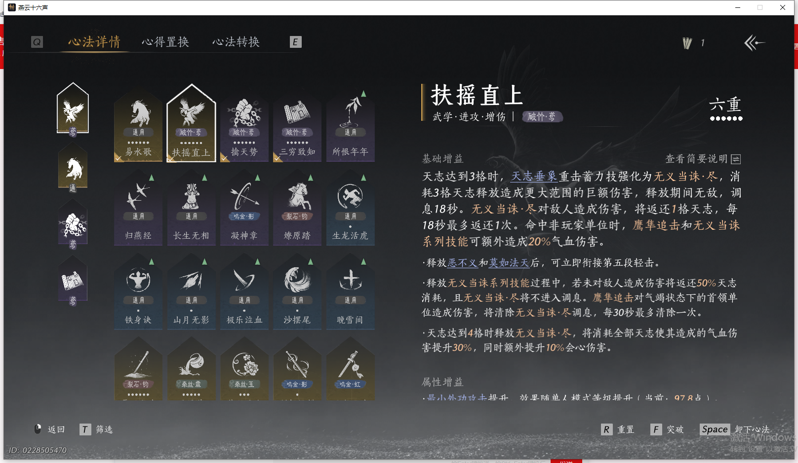 YYSWQ44204燕云十六声账号详情图5