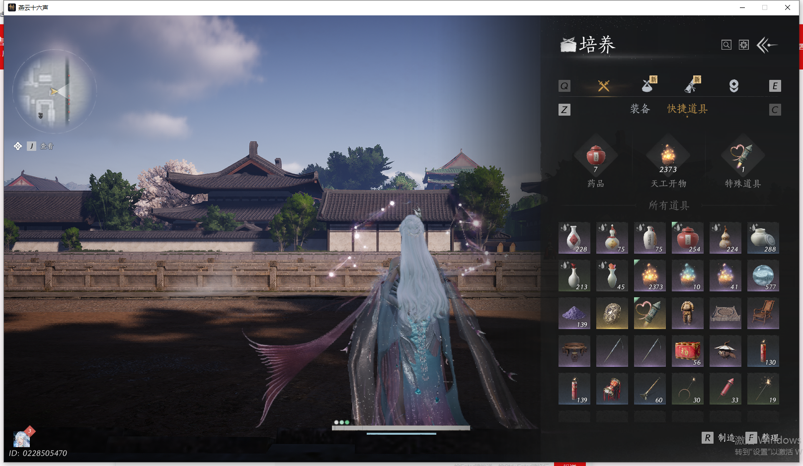 YYSWQ44204燕云十六声账号详情图13