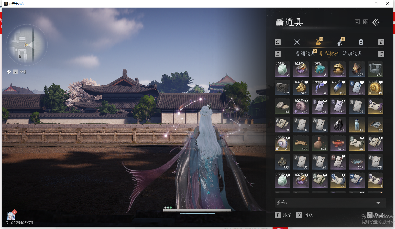 YYSWQ44204燕云十六声账号详情图15