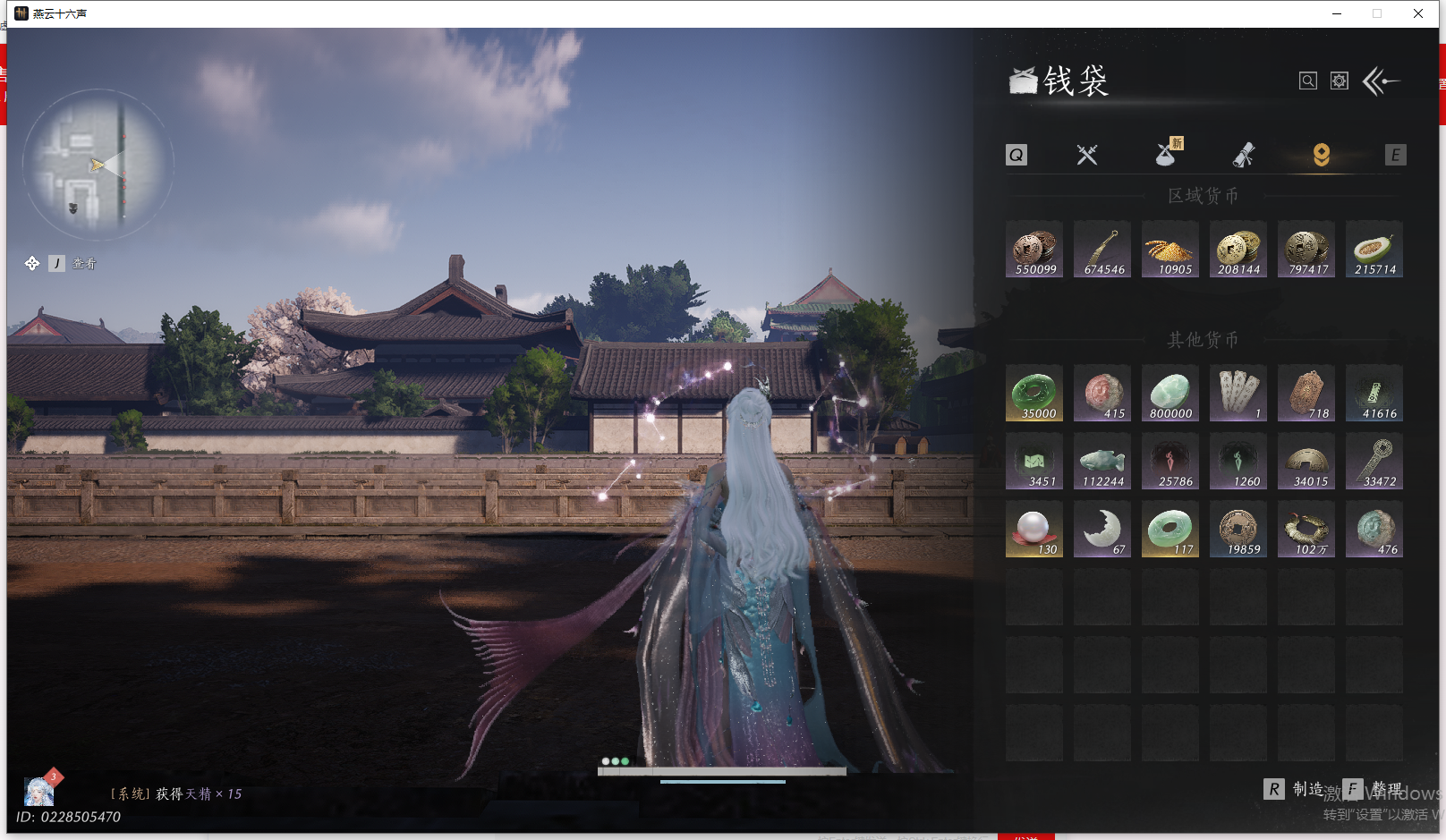 YYSWQ44204燕云十六声账号详情图17