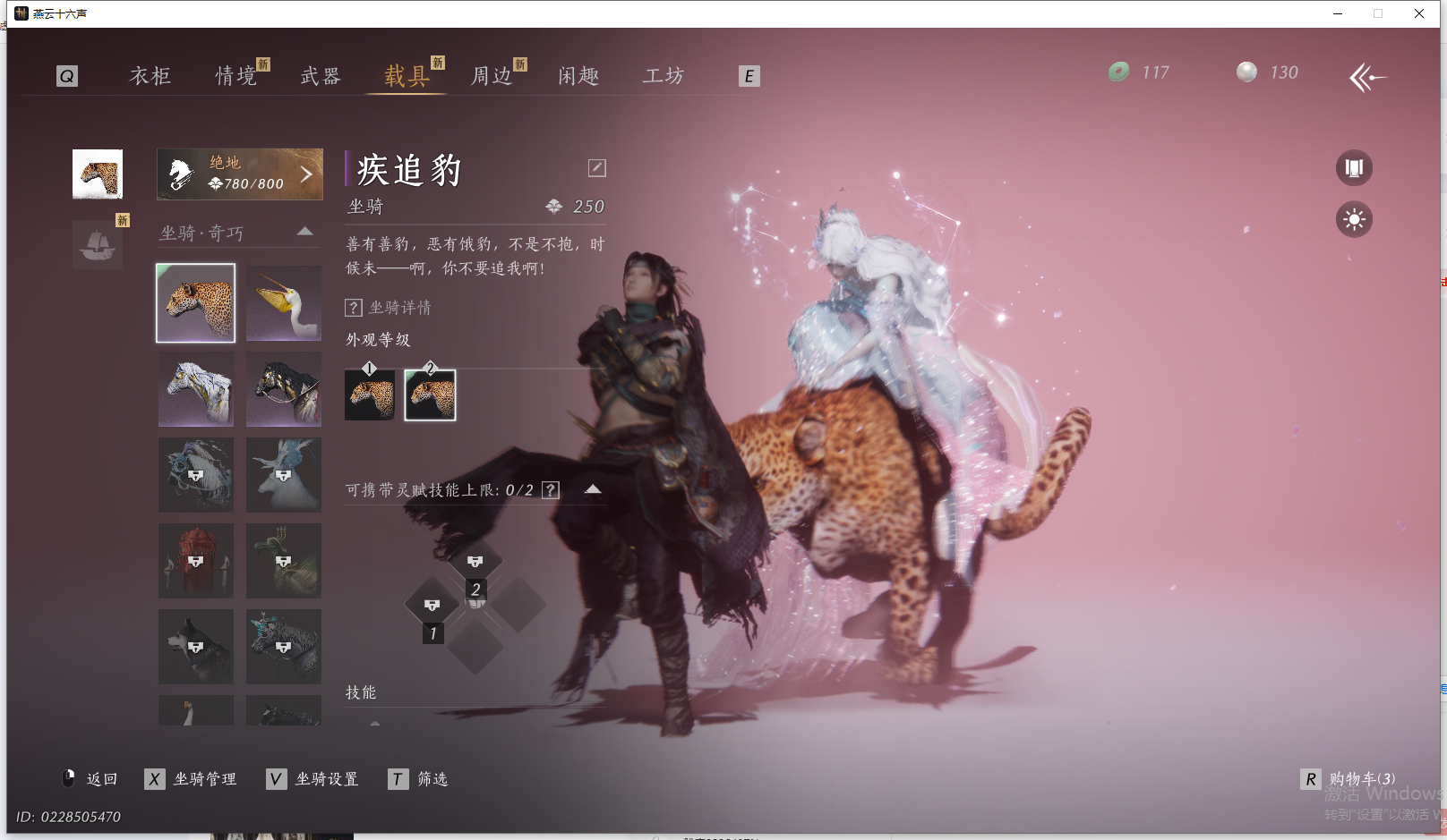 YYSWQ44204燕云十六声账号详情图18