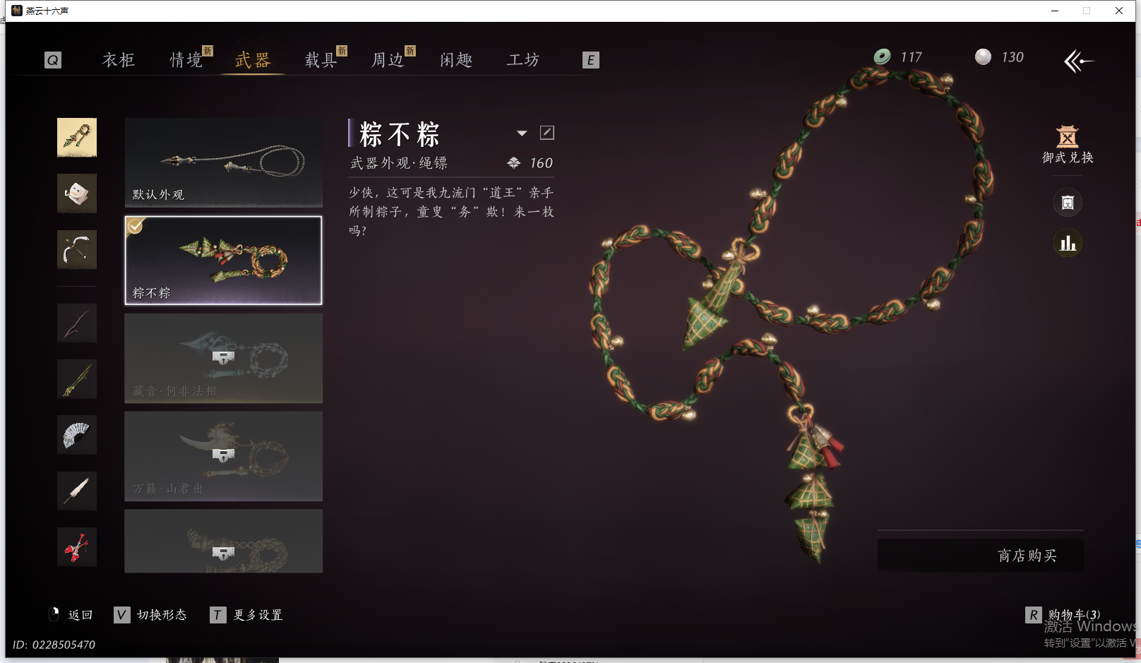 YYSWQ44204燕云十六声账号详情图19