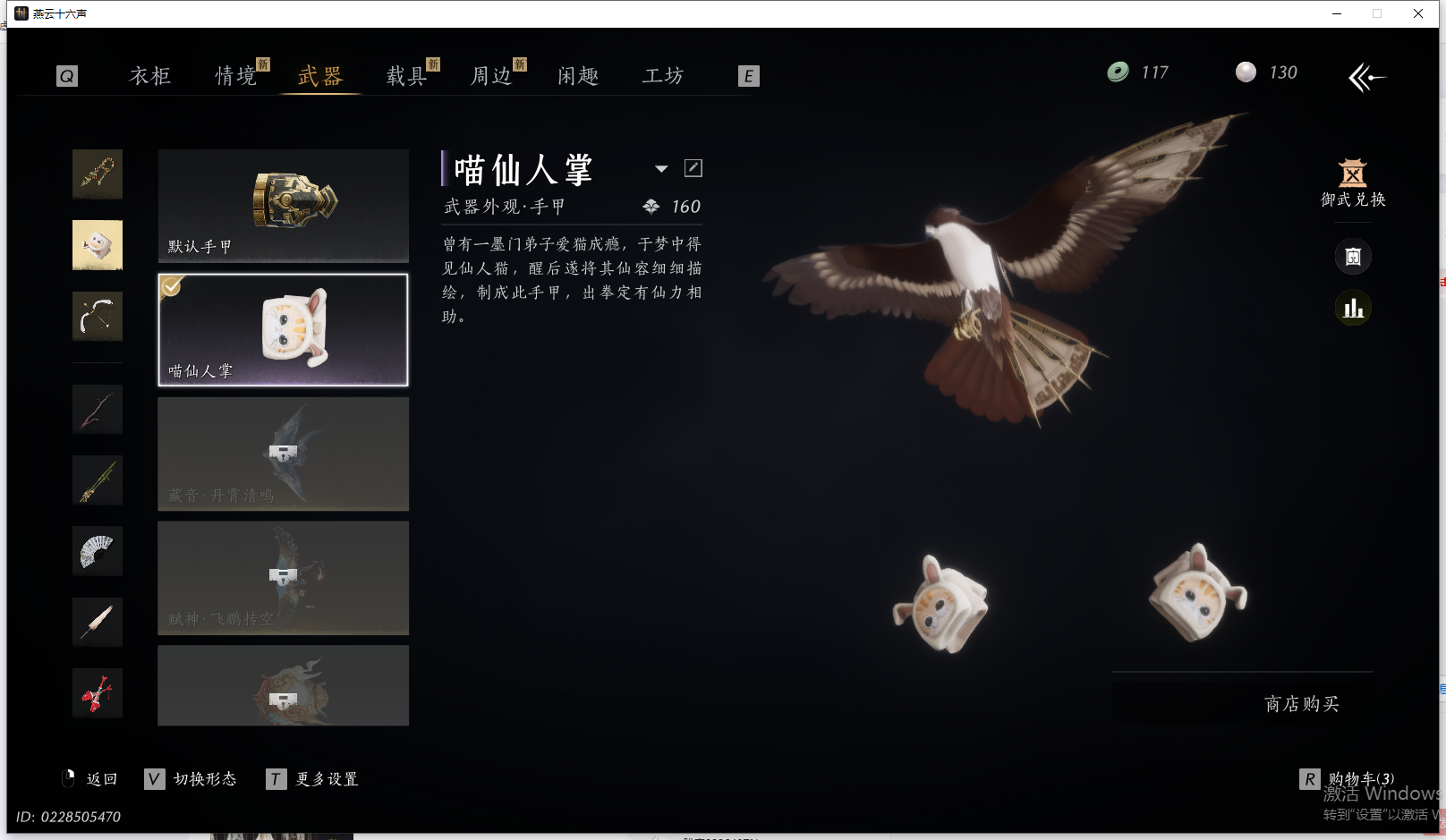 YYSWQ44204燕云十六声账号详情图20