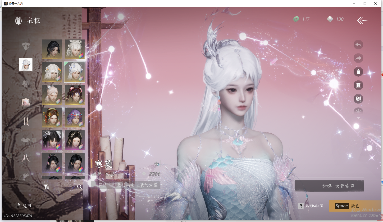 YYSWQ44204燕云十六声账号详情图21