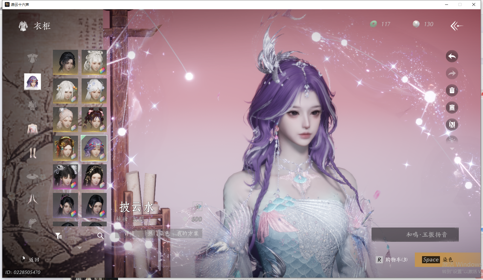 YYSWQ44204燕云十六声账号详情图24