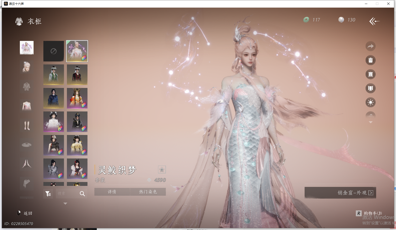 YYSWQ44204燕云十六声账号详情图25