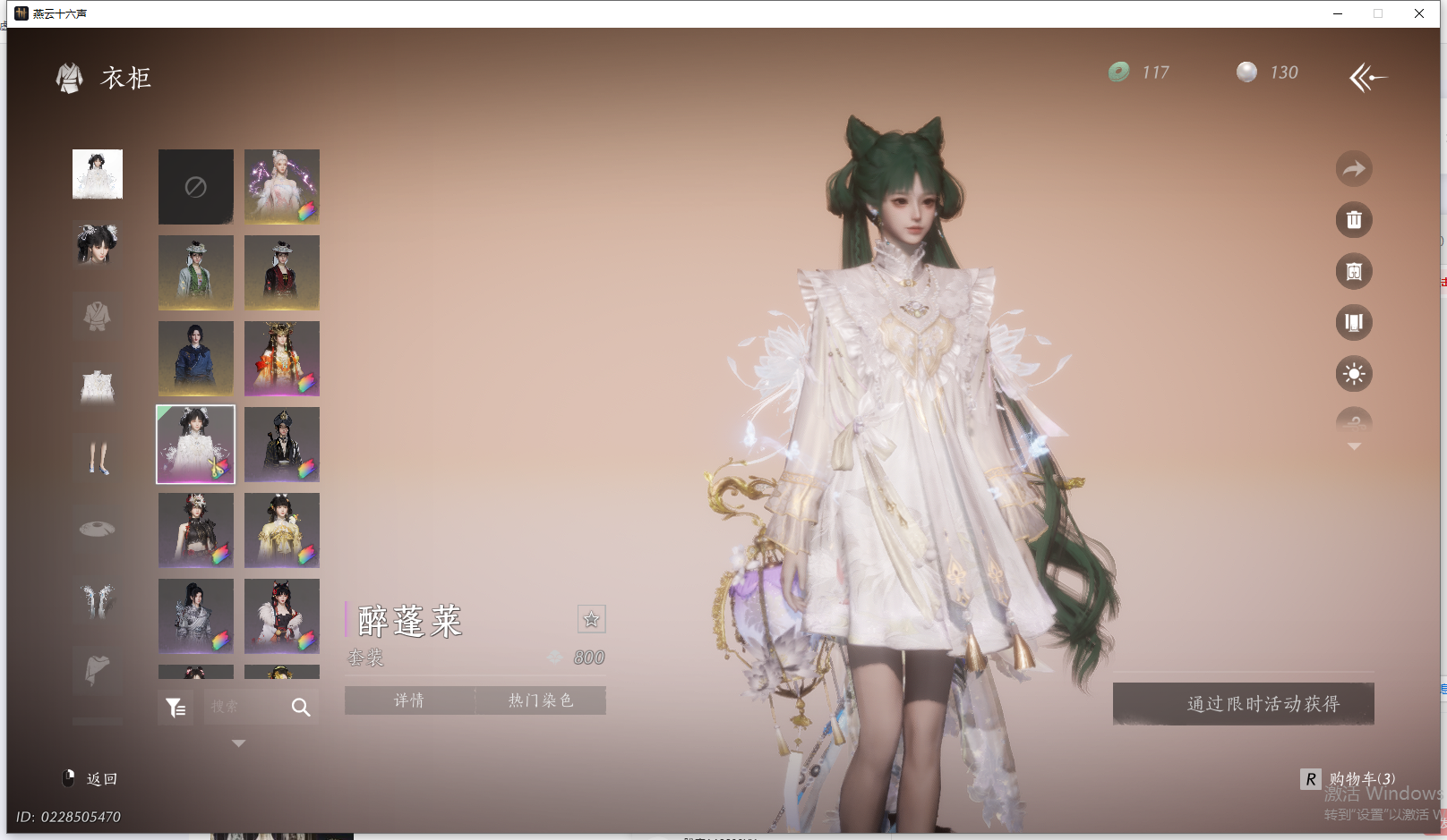 YYSWQ44204燕云十六声账号详情图27