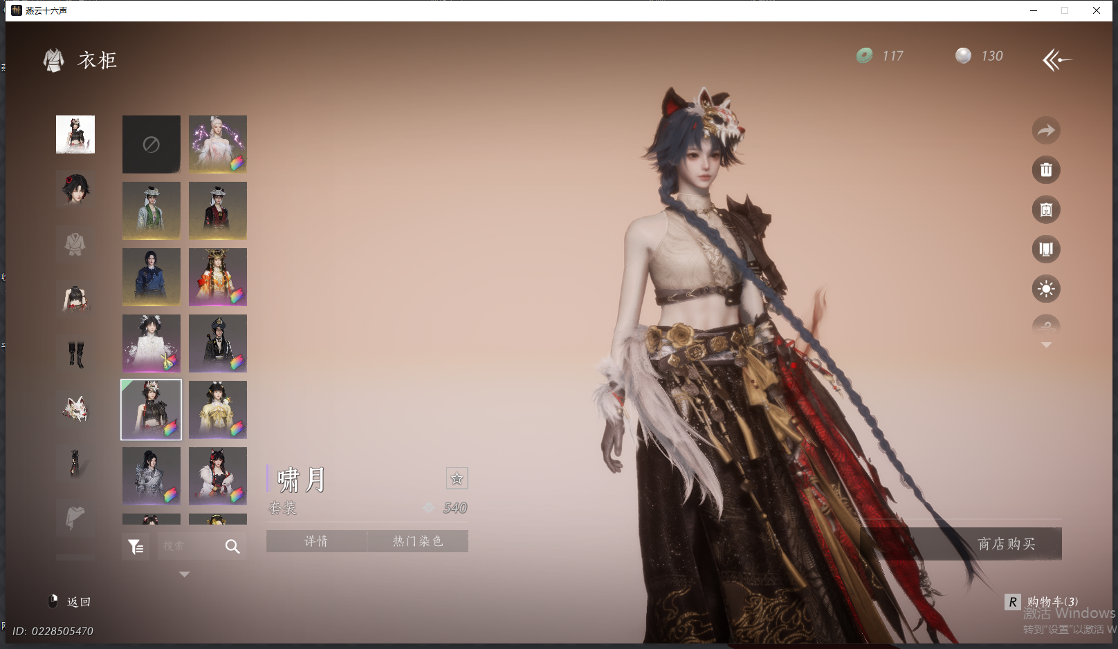 YYSWQ44204燕云十六声账号详情图29