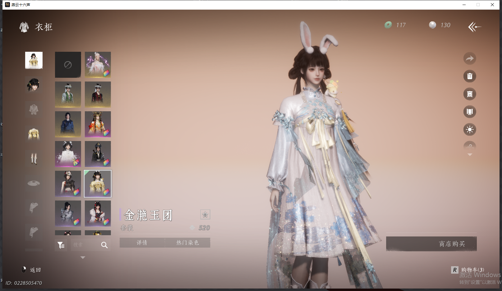 YYSWQ44204燕云十六声账号详情图30