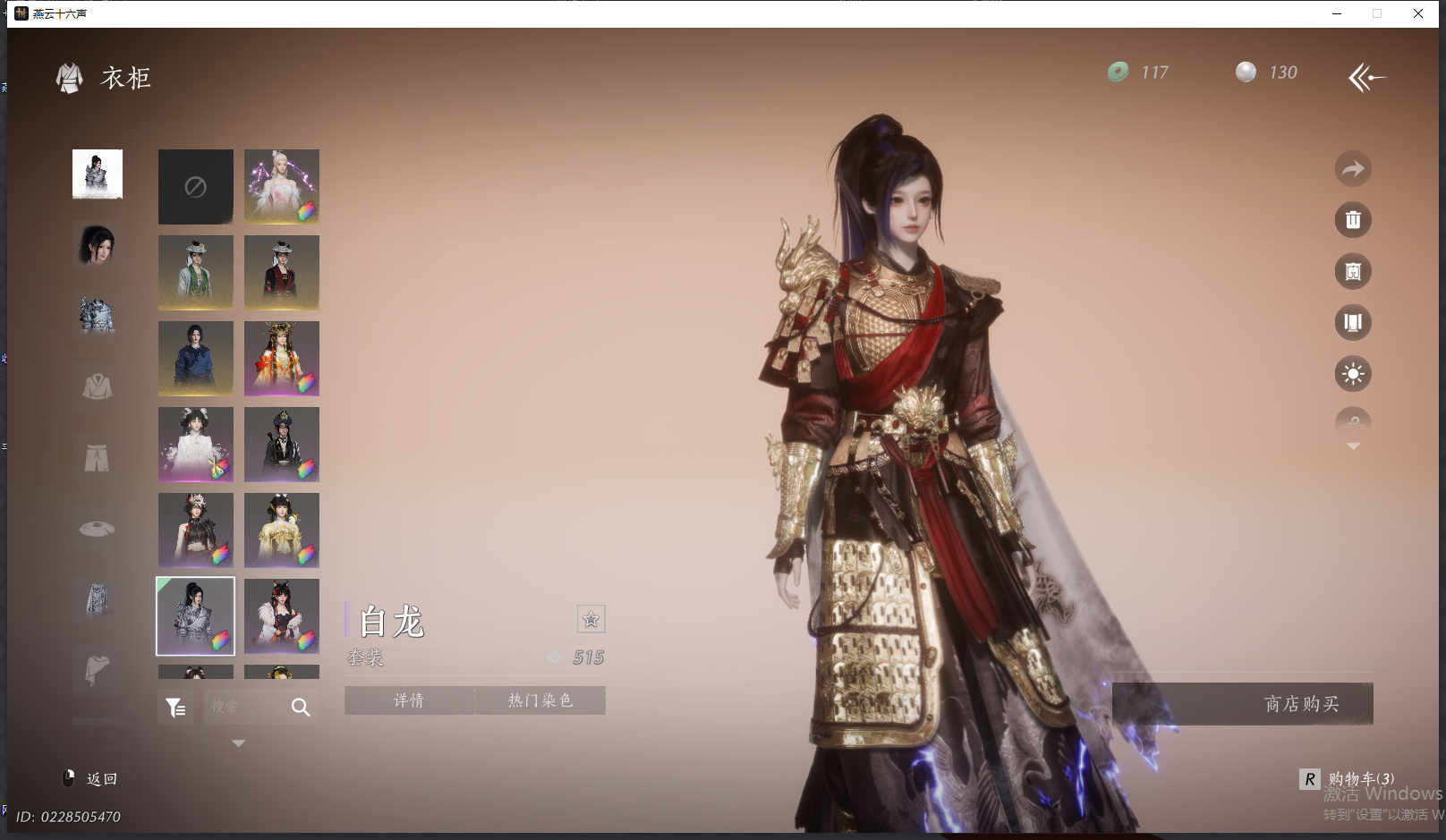 YYSWQ44204燕云十六声账号详情图31