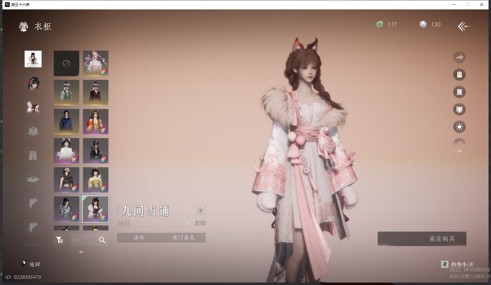 YYSWQ44204燕云十六声账号详情图32