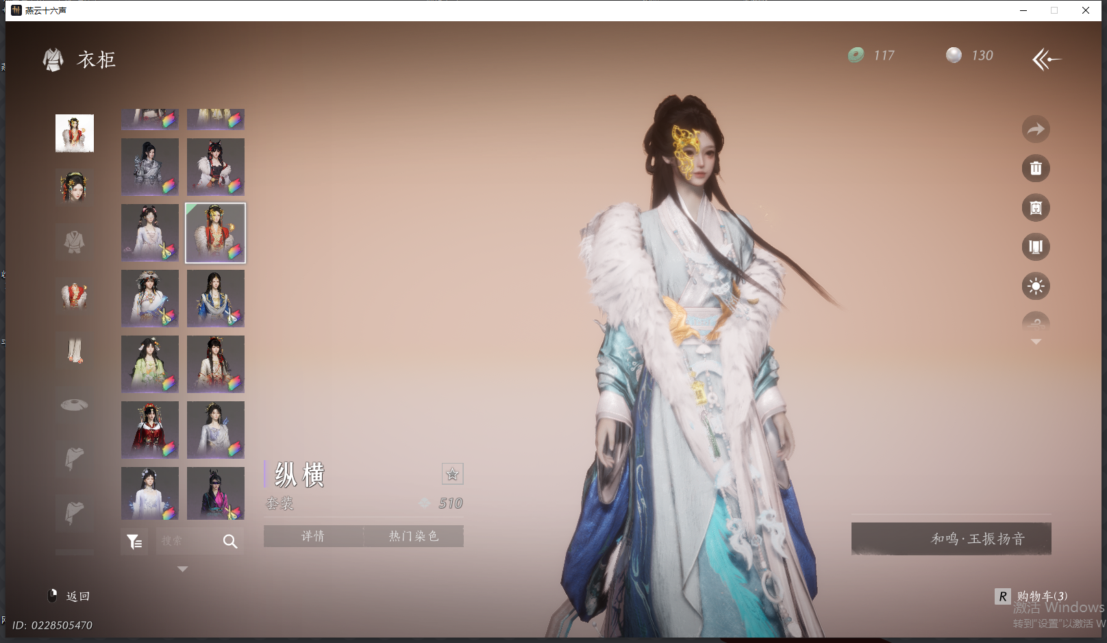 YYSWQ44204燕云十六声账号详情图33