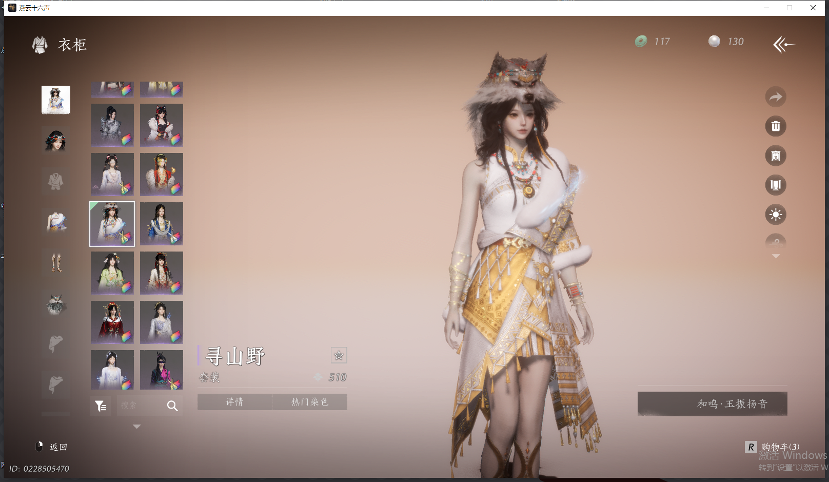 YYSWQ44204燕云十六声账号详情图34