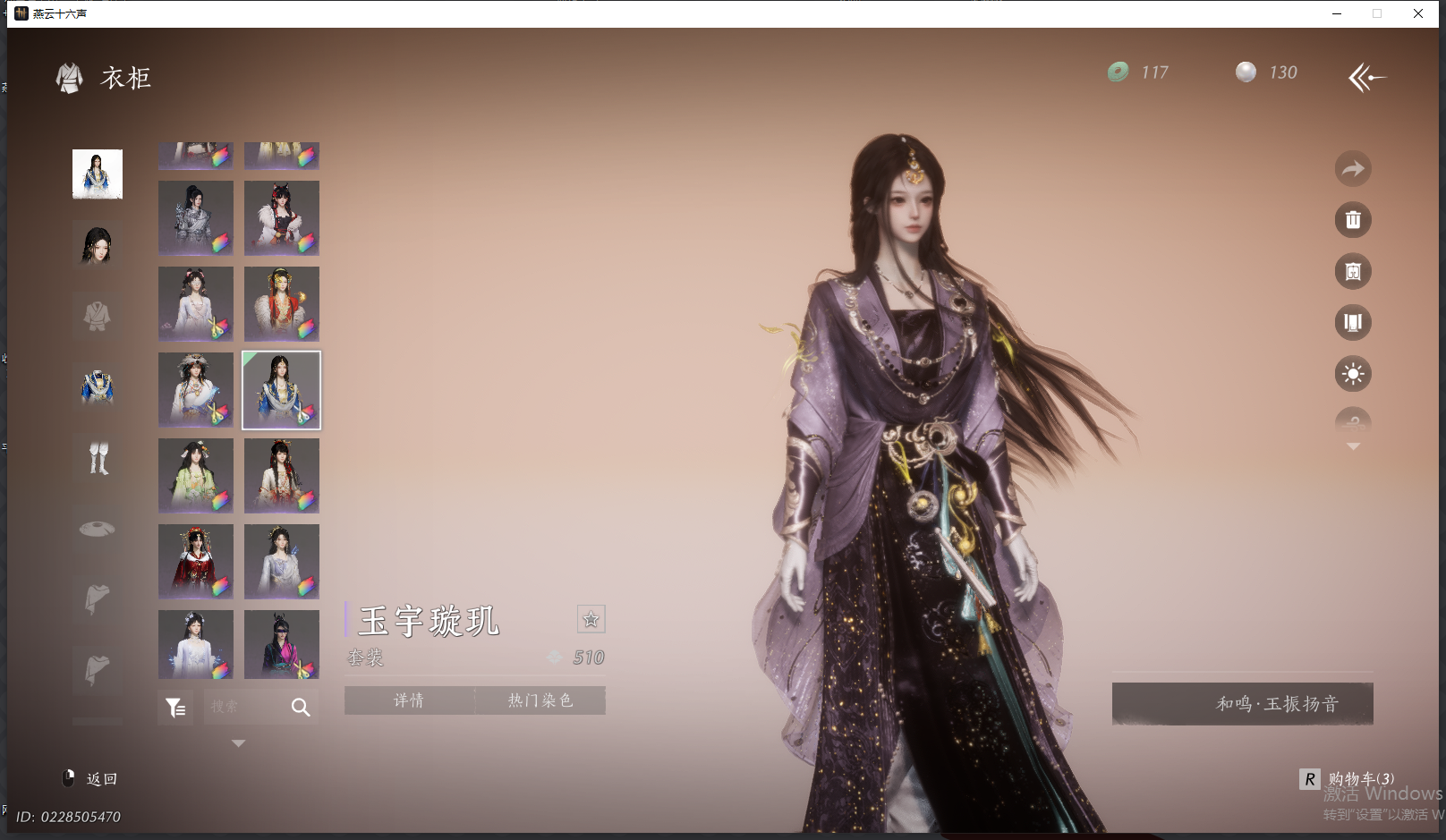 YYSWQ44204燕云十六声账号详情图35