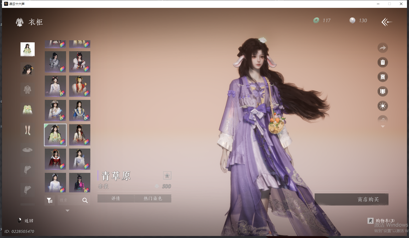 YYSWQ44204燕云十六声账号详情图36