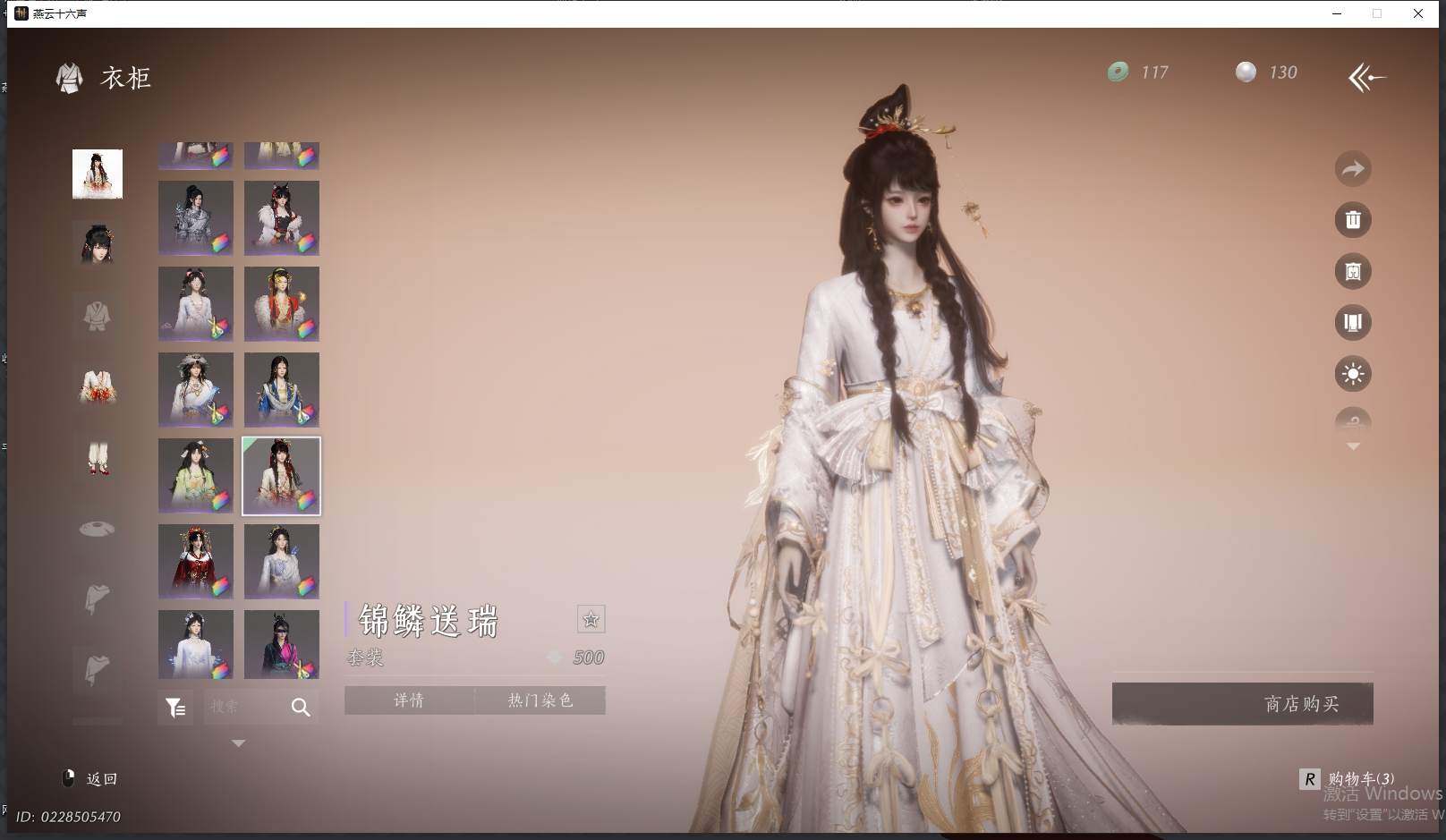 YYSWQ44204燕云十六声账号详情图37