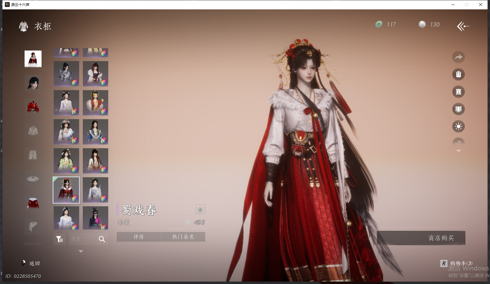 YYSWQ44204燕云十六声账号详情图38