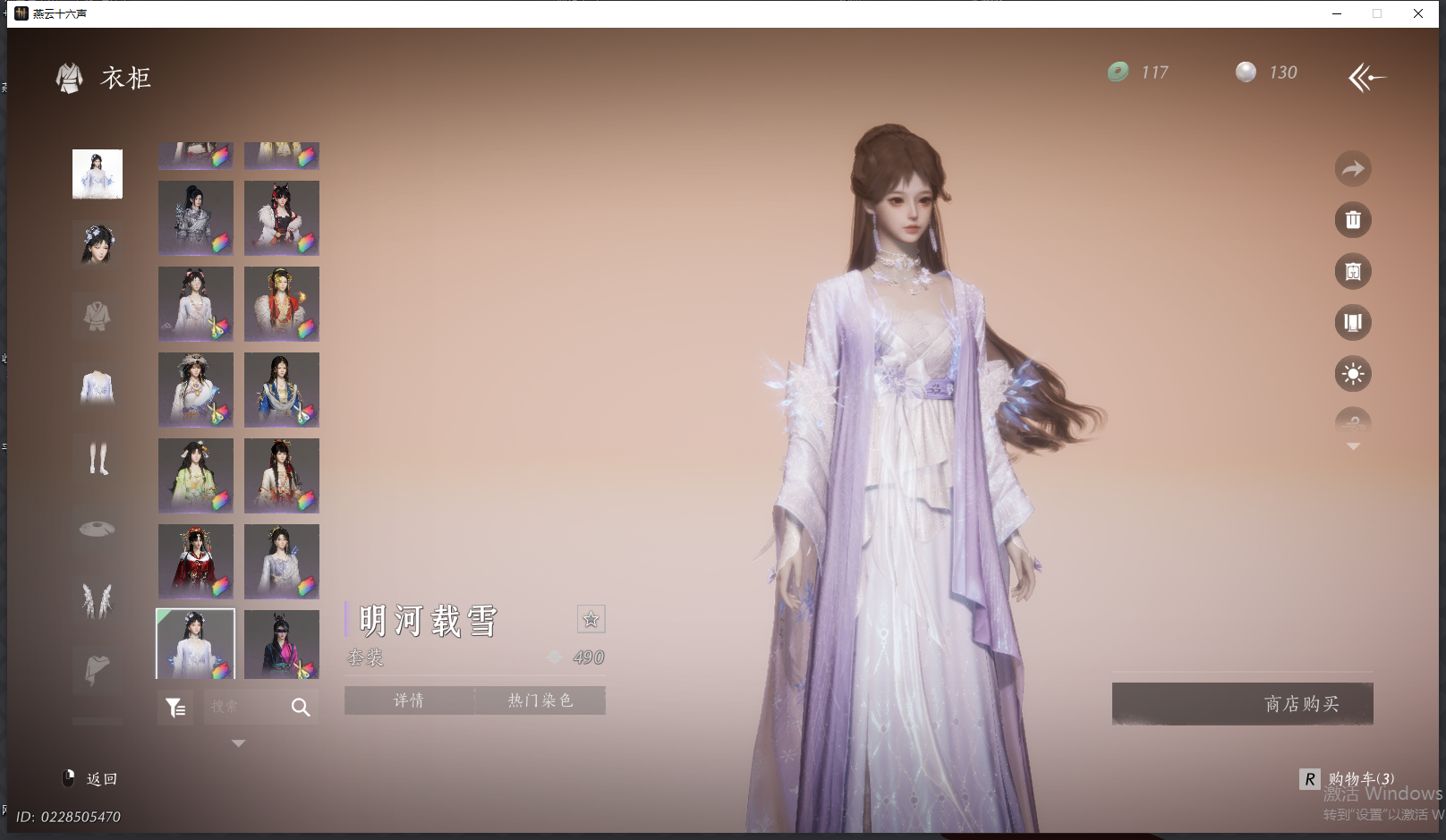 YYSWQ44204燕云十六声账号详情图40