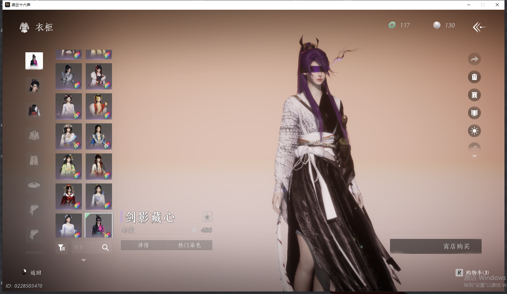 YYSWQ44204燕云十六声账号详情图41