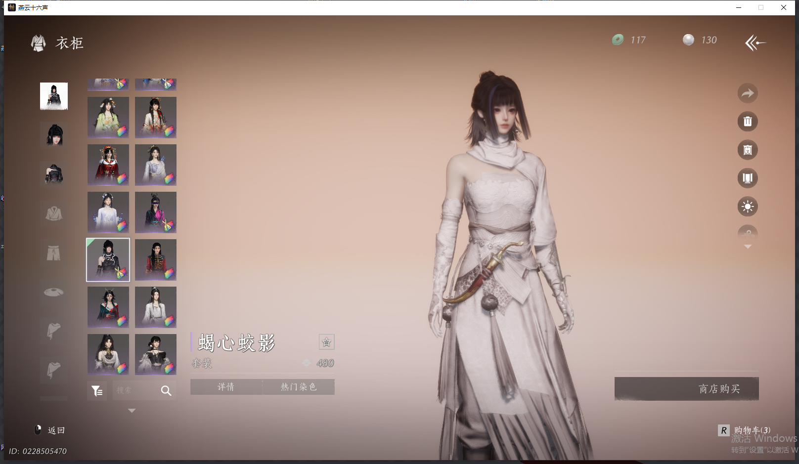 YYSWQ44204燕云十六声账号详情图42