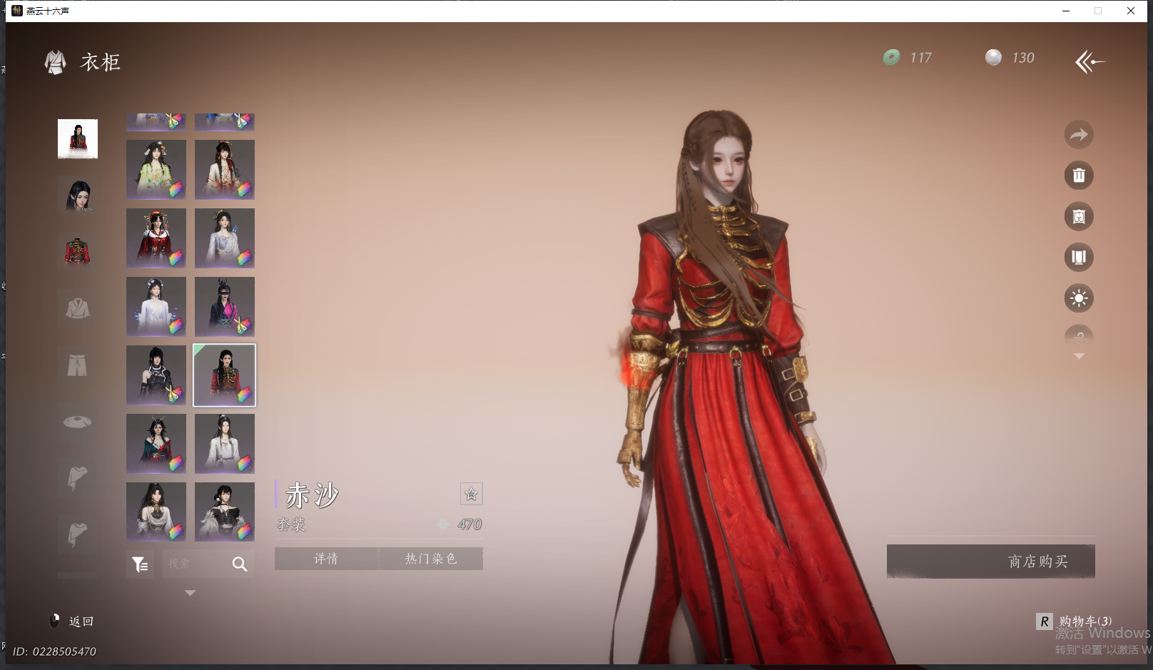 YYSWQ44204燕云十六声账号详情图43