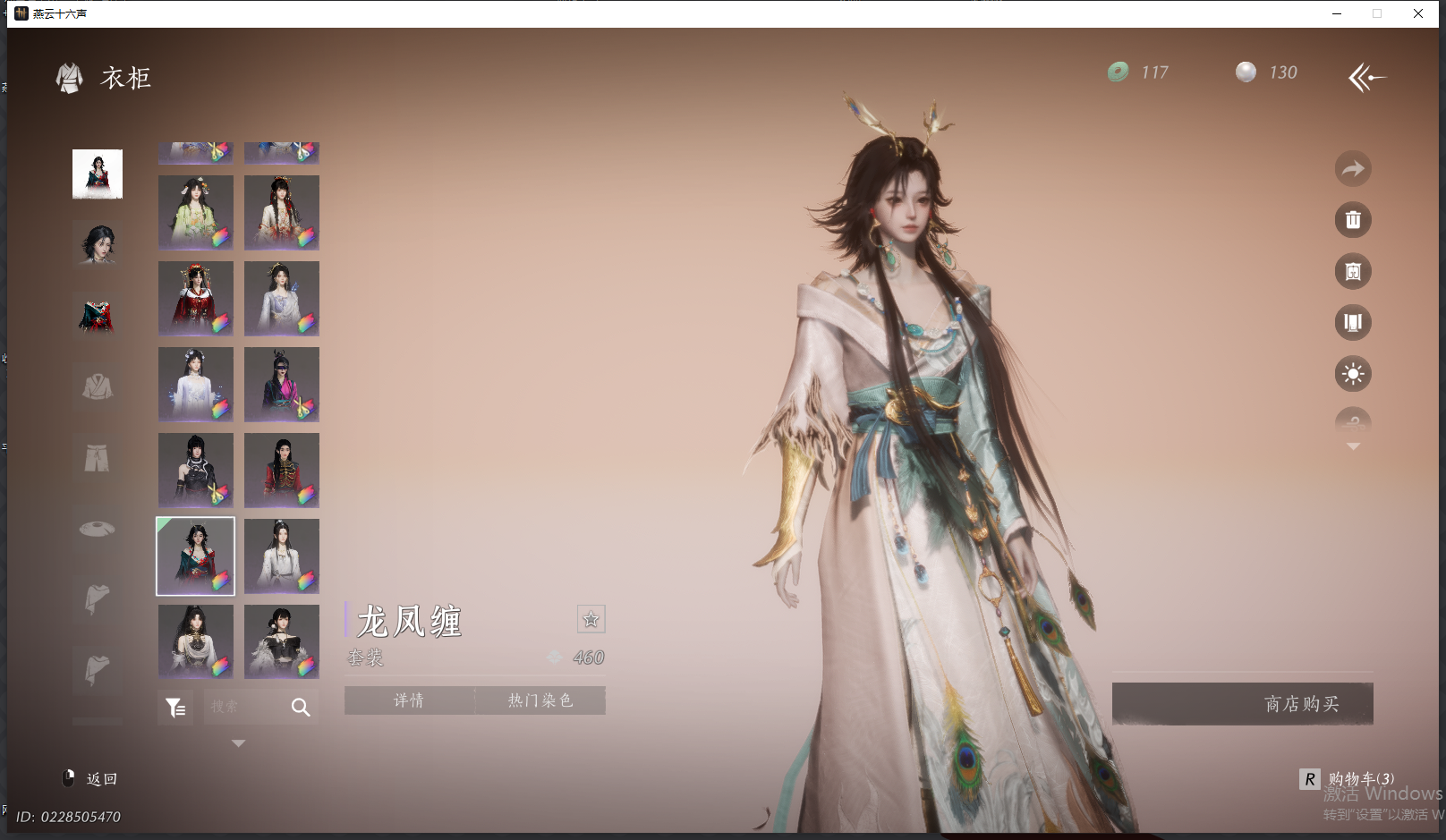 YYSWQ44204燕云十六声账号详情图44